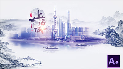 中国风水墨城市文化水墨企业宣传片水墨片头