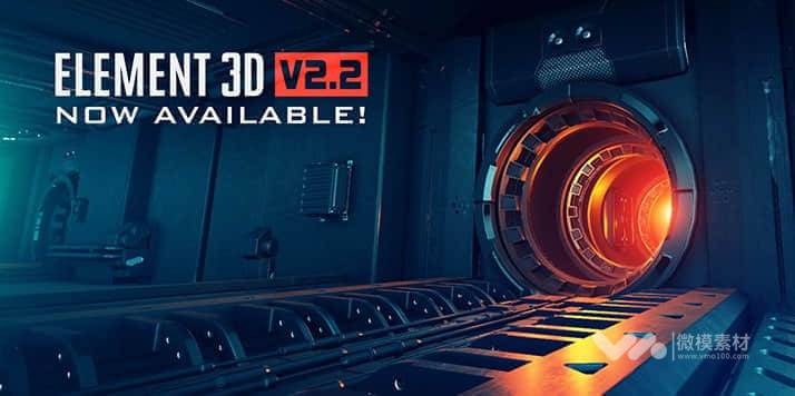 Element 3D v2.2 AE E3D插件Win完美破解版